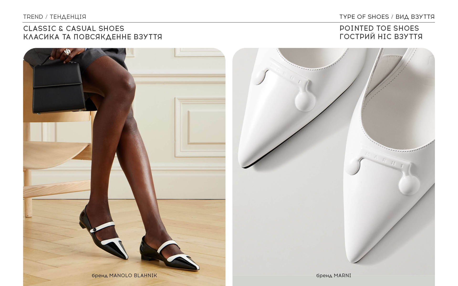 Classic & Casual shoes